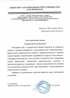 Работы по электрике в Черняховске  - благодарность 32